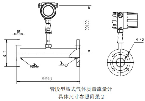 分體式熱式氣體質(zhì)量流量計(jì)管道式結(jié)構(gòu)圖